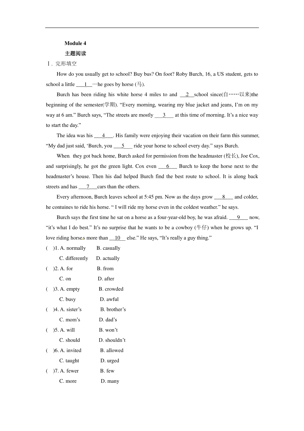 八年级英语上册dule 4 Planes, Ships and trains（主题阅读+综合能力提升