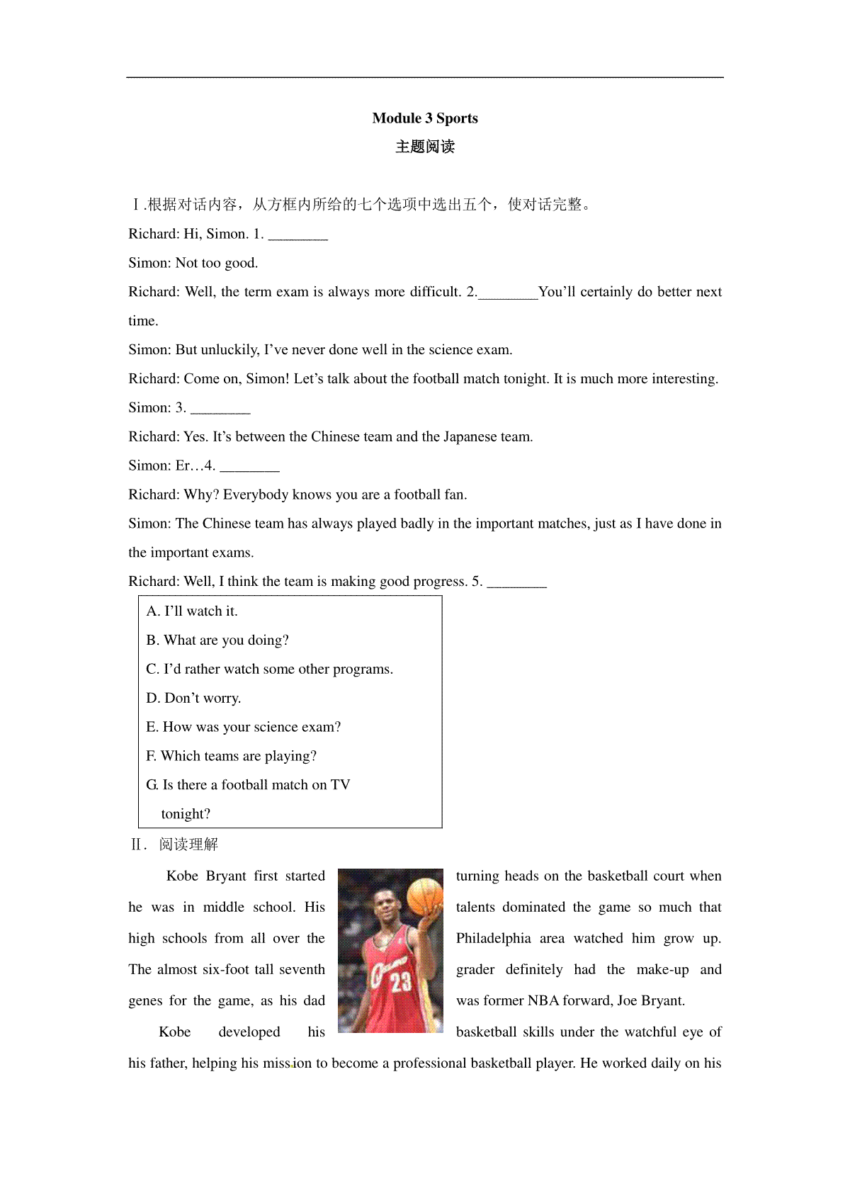 八年级英语上册udle 3 Sports（主题阅读+综合能力提升，含答案）