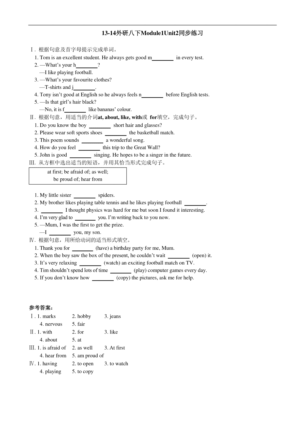 13-14外研八下Module1Unit2同步练习