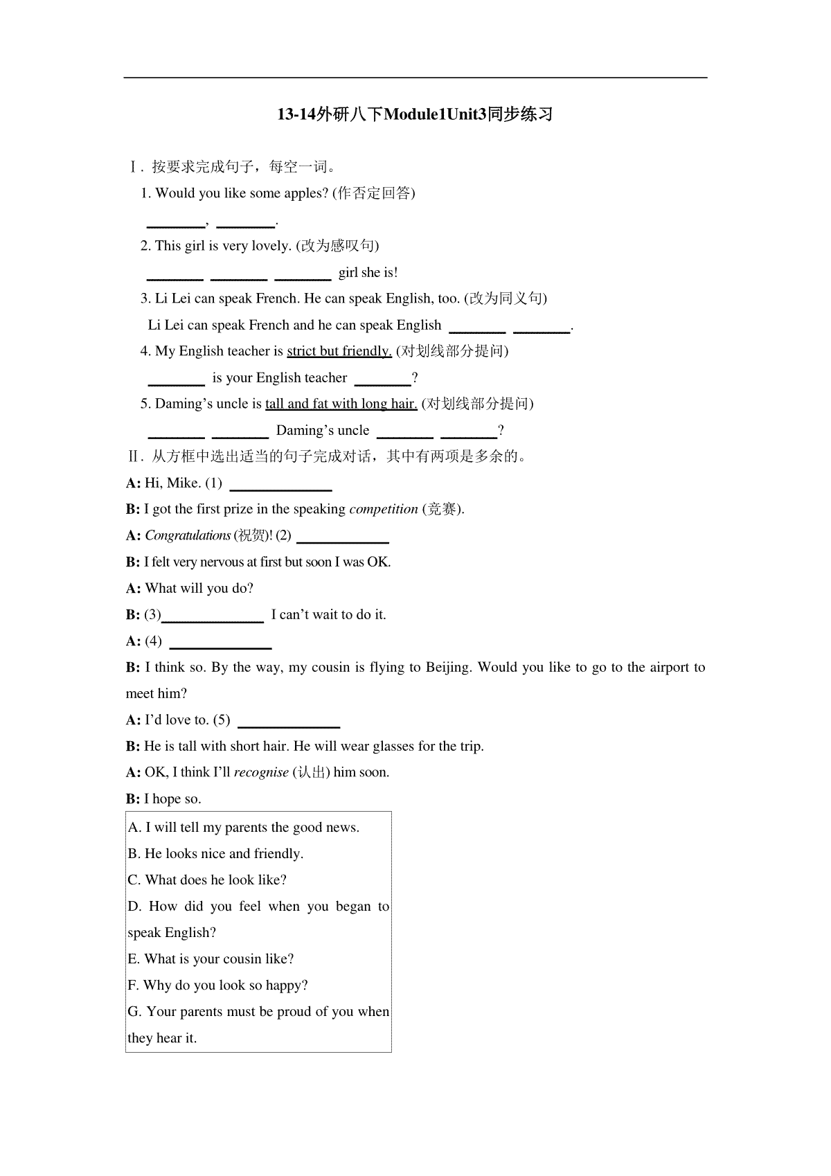 13-14外研八下Module1Unit3同步练习