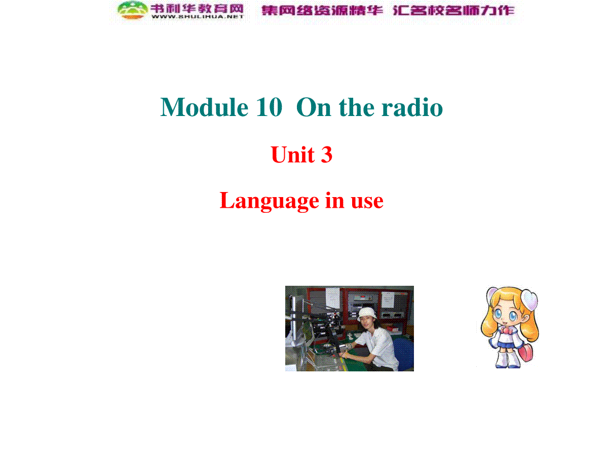 八年级英语下册 Module 10 On the radio Unit 3 Language in