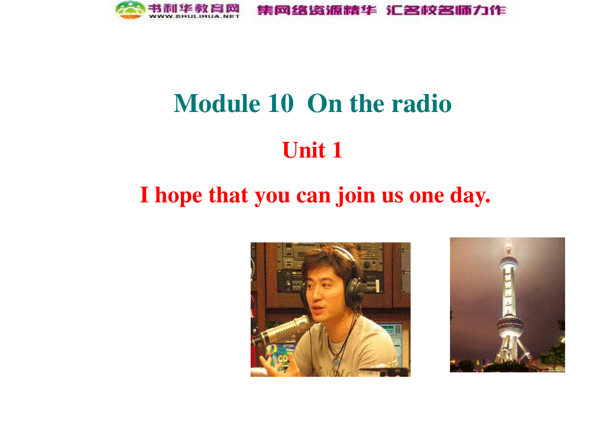 八年级英语下册 Module 10 On the radio Unit 1 I hope that