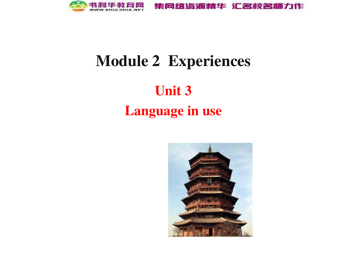 八年级英语下册 Module 2 Experiences Unit 3 Language in us