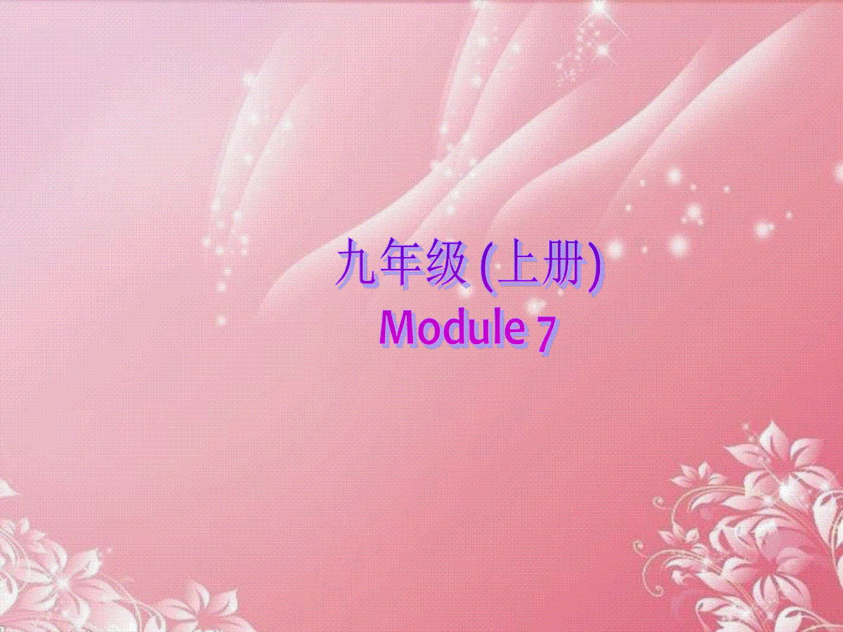 2013年九年级英语上册 Module 7 Australia Unit 3 Language in