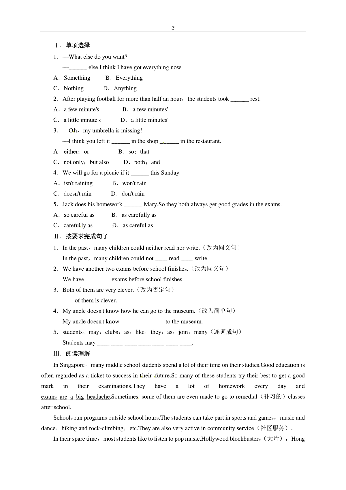 【一线教师倾力打造】外研版英语九年级下册同步练习－Module2Education—Unit3
