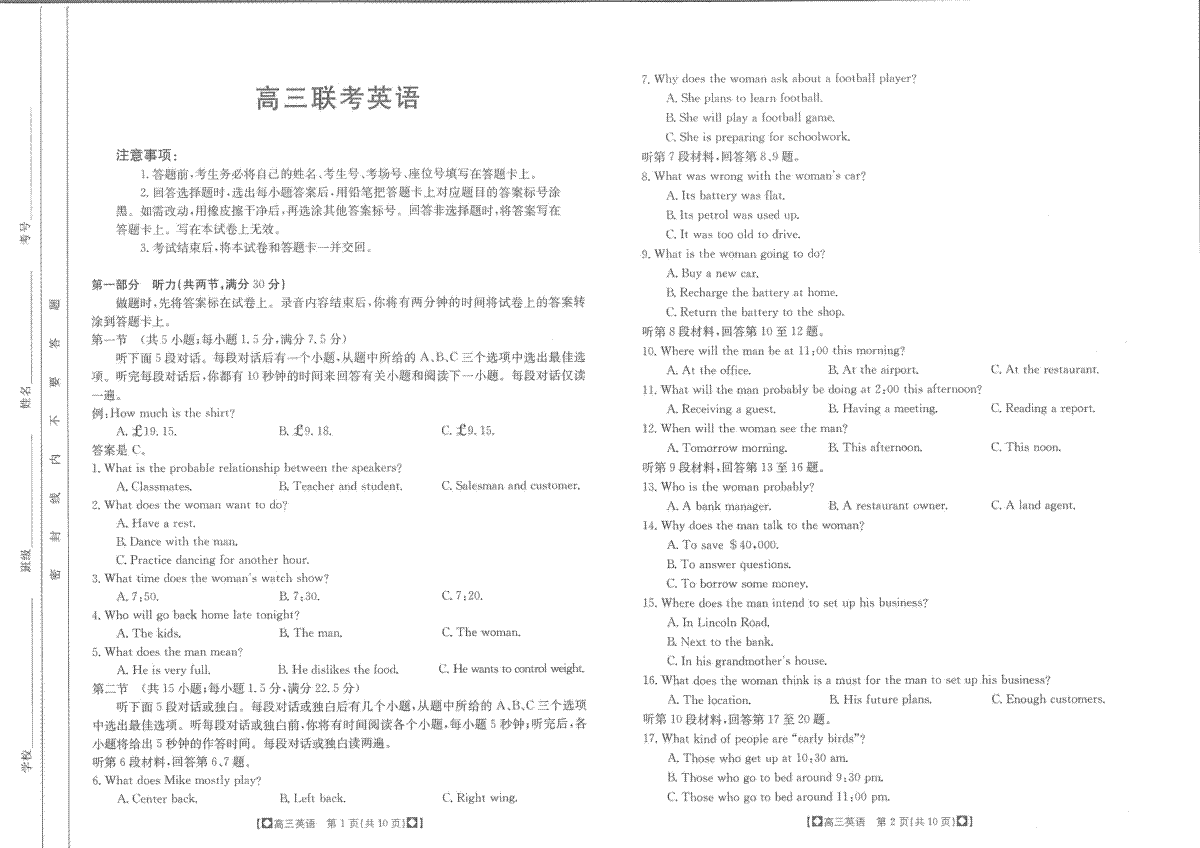 陕西省商洛市五校2023-2024学年高三上学期11月联考 英语