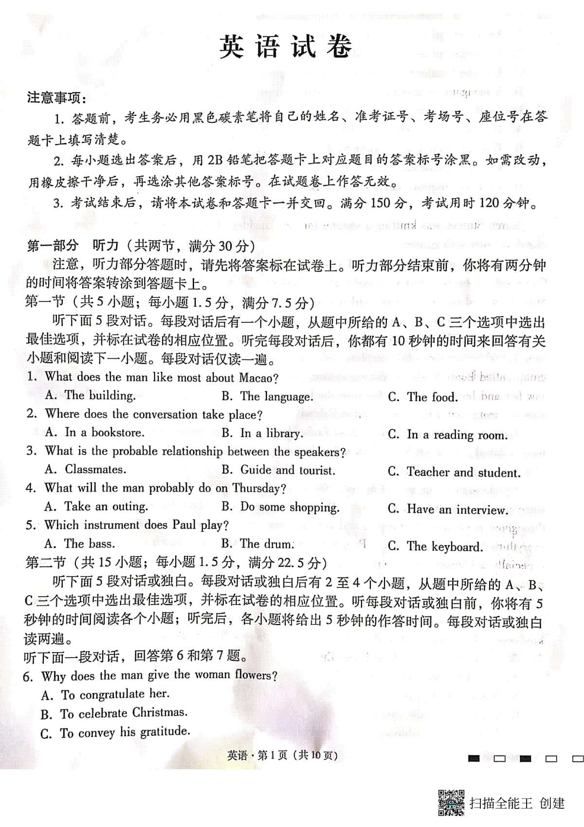 英语-云南师大附中2024届高三高考适应性月考卷（六）