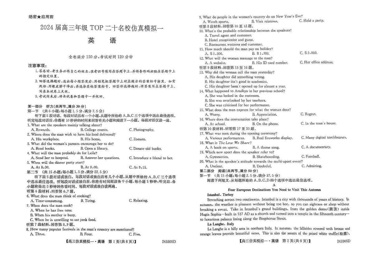 英语-河南省TOP二十名校2024届高三上学期仿真模拟（一）