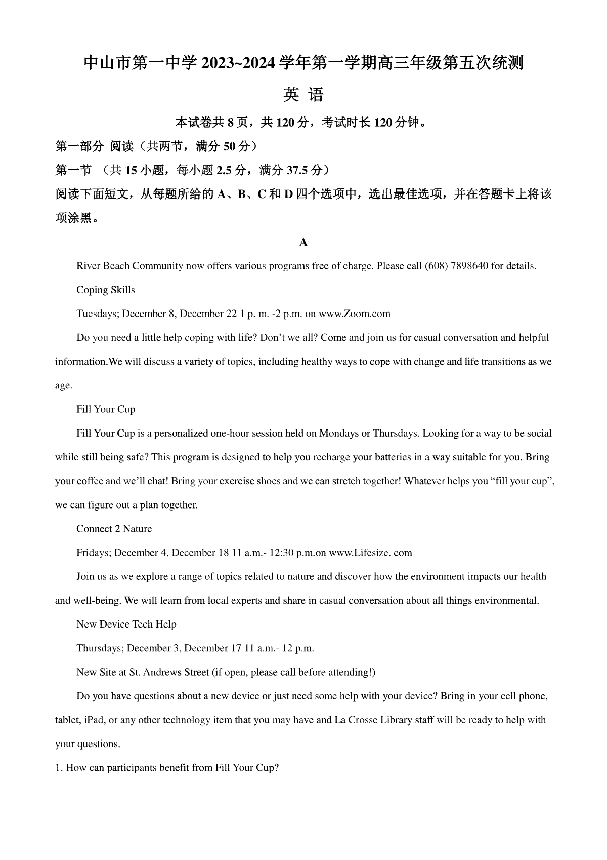广东省中山市第一中学2023-2024学年高三上学期第五次统测试题+英语+Word版含解析