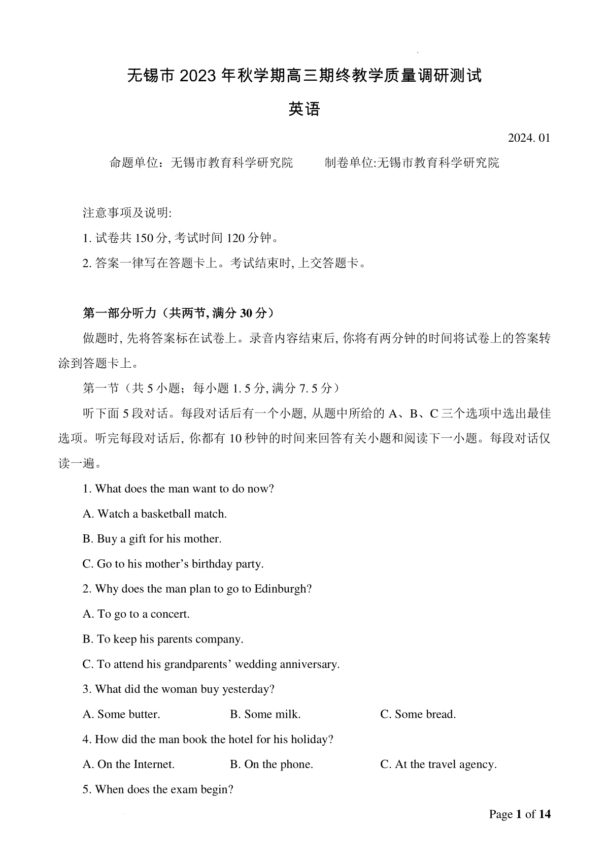 江苏省无锡市2023-2024学年高三上学期期终教学质量调研测试英语试卷
